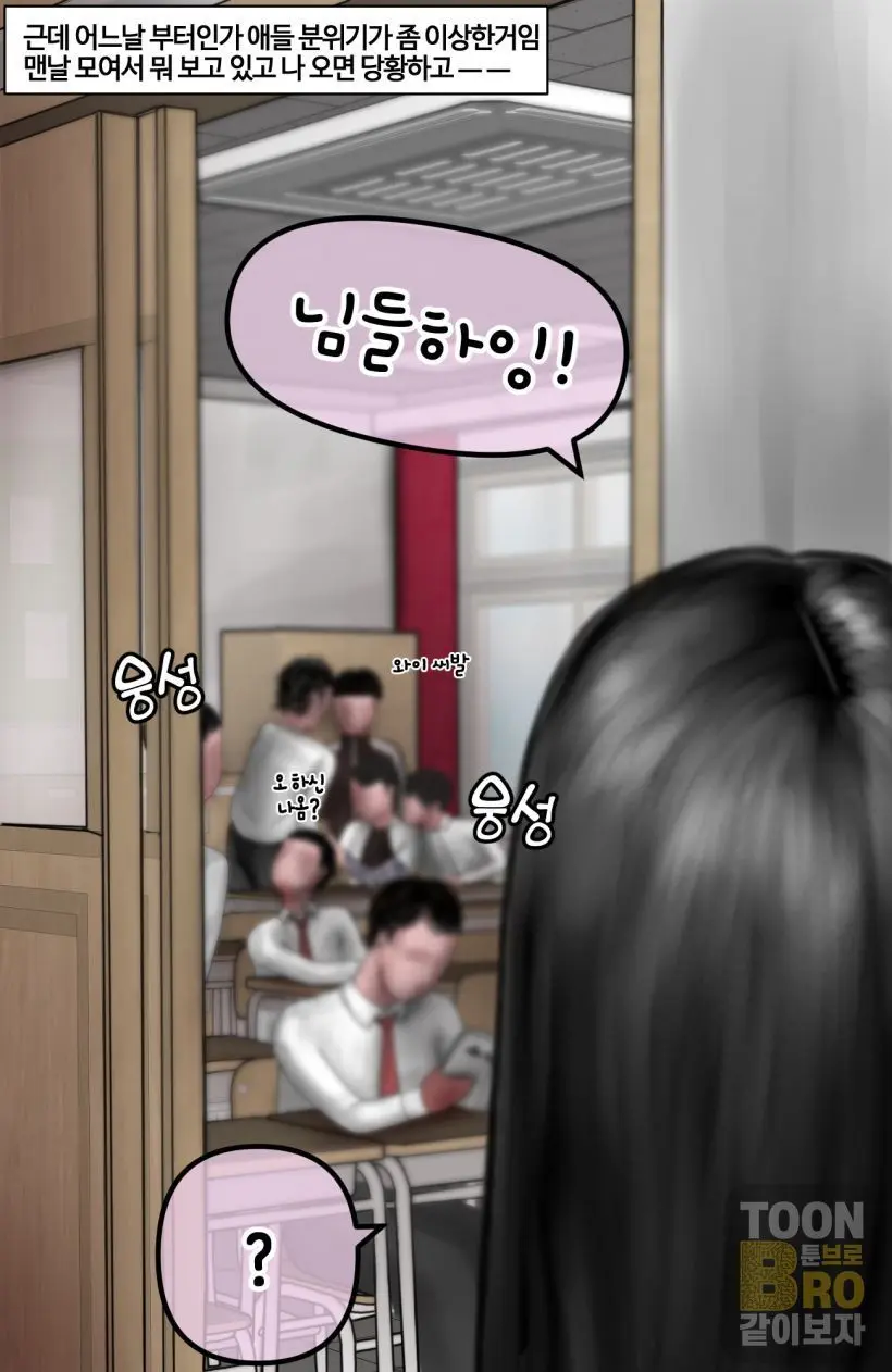 혐오스런 하정이의 일생.2